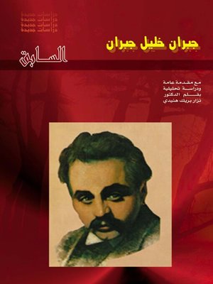 cover image of السابق